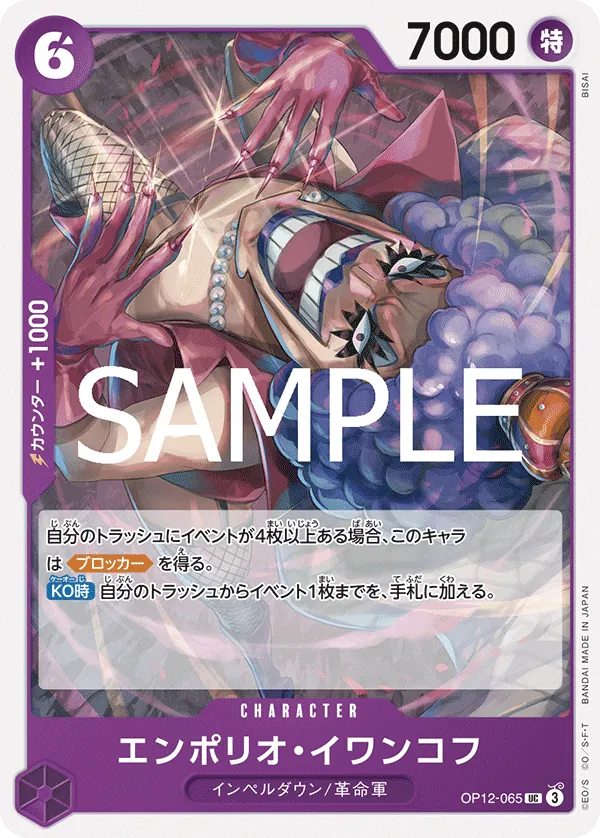 Image for Emporio.Ivankov (065) (OP12-065) (Legacy of the Master) - One Piece Japanese