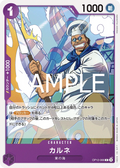 Carne (OP12-066) (Legacy of the Master Release Event Cards)