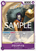 Image for Crocodile (OP12-069) (Legacy of the Master Release Event Cards) - One Piece Japanese