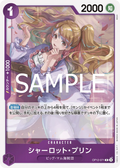 Image for Charlotte Pudding (OP12-071) (Legacy of the Master) - One Piece Japanese