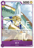 Image for Zeff (OP12-072) (Legacy of the Master) - One Piece Japanese