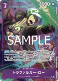 Image for Trafalgar Law (073) (Alternate Art) (OP12-073) (Legacy of the Master) - One Piece Japanese
