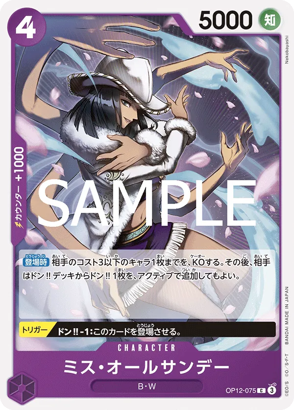 Image for Ms. All Sunday (OP12-075) (Legacy of the Master Release Event Cards) - One Piece Japanese