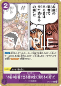 Image for The "Extinguishes All Sound Created by Your Influence" Technique (OP12-077) (Legacy of the Master) - One Piece Japanese