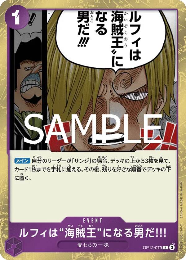 Image for Luffy Is the Man Who Will Be King of the Pirates!!! (OP12-079) (Legacy of the Master) - One Piece Japanese