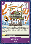 Image for Baratie (OP12-080) (Legacy of the Master) - One Piece Japanese