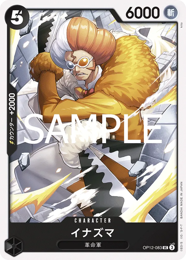 Image for Inazuma (OP12-083) (Legacy of the Master) - One Piece Japanese
