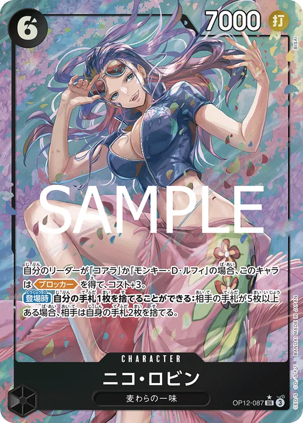 Image for Nico Robin (Alternate Art) (OP12-087) (Legacy of the Master) - One Piece Japanese