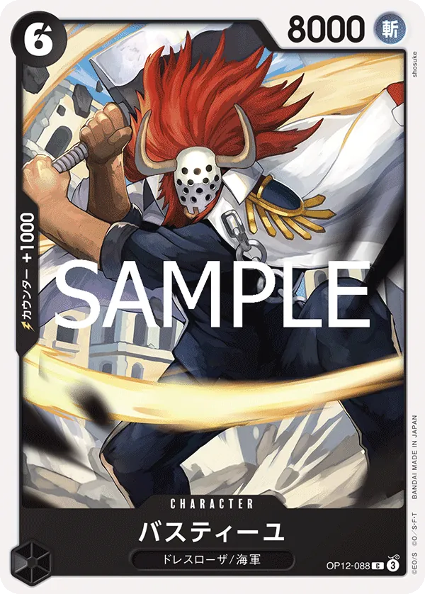 Image for Bastille (OP12-088) (Legacy of the Master) - One Piece Japanese