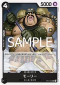 Image for Morley (OP12-093) (Legacy of the Master) - One Piece Japanese