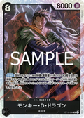 Image for Monkey.D.Dragon (OP12-094) (Legacy of the Master) - One Piece Japanese