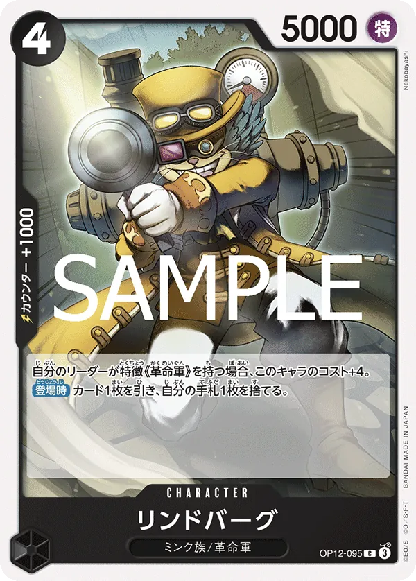 Image for Lindbergh (OP12-095) (Legacy of the Master Release Event Cards) - One Piece Japanese