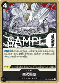 Image for Ursa Shock (OP12-096) (Legacy of the Master) - One Piece Japanese