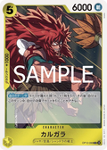 Image for Kalgara (OP12-099) (Legacy of the Master) - One Piece Japanese