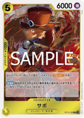 Image for Sabo (OP12-100) (Legacy of the Master) - One Piece Japanese
