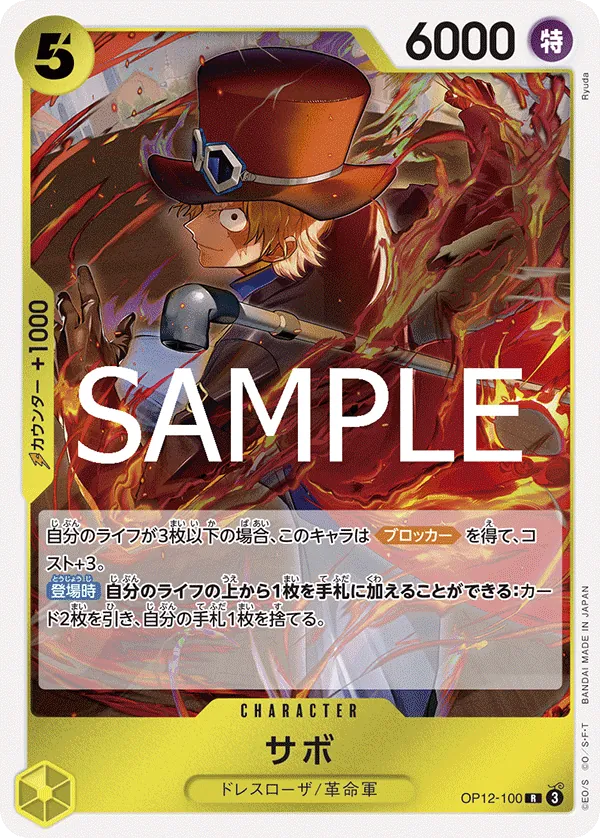 Image for Sabo (OP12-100) (Legacy of the Master) - One Piece Japanese