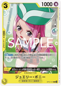 Image for Jewelry Bonney (101) (OP12-101) (Legacy of the Master) - One Piece Japanese