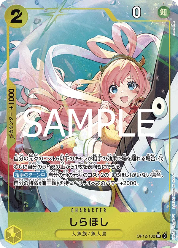 Image for Shirahoshi (Alternate Art) (OP12-102) (Legacy of the Master) - One Piece Japanese