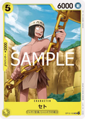 Image for Seto (OP12-103) (Legacy of the Master Release Event Cards) - One Piece Japanese