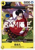 Sentomaru (OP12-104) (Legacy of the Master)