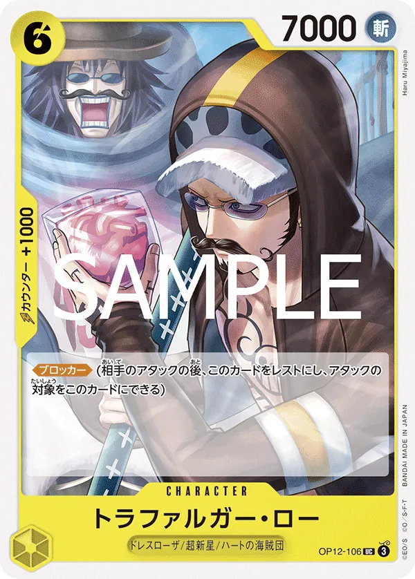 Image for Trafalgar Law (106) (OP12-106) (Legacy of the Master) - One Piece Japanese