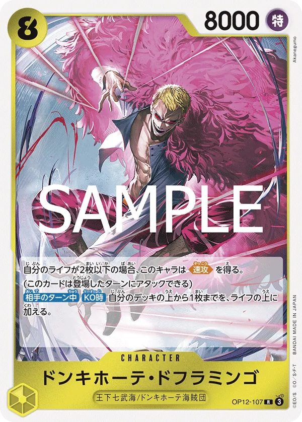 Image for Donquixote Doflamingo (OP12-107) (Legacy of the Master) - One Piece Japanese