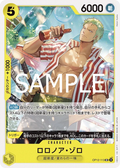 Image for Roronoa Zoro (113) (OP12-113) (Legacy of the Master) - One Piece Japanese