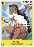 Image for Wyper (OP12-114) (Legacy of the Master Release Event Cards) - One Piece Japanese