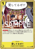Image for I Love You!! (OP12-115) (Legacy of the Master) - One Piece Japanese