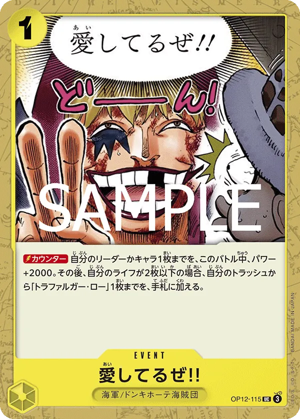 Image for I Love You!! (OP12-115) (Legacy of the Master) - One Piece Japanese