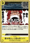Image for We'll Ring the Bell Waiting for You!! (OP12-116) (Legacy of the Master Release Event Cards) - One Piece Japanese