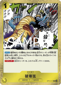Image for Slam Gibson (OP12-117) (Legacy of the Master) - One Piece Japanese