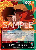 Image for Monkey.D.Luffy (001) (OP13-001) (Carrying On His Will) - One Piece Japanese