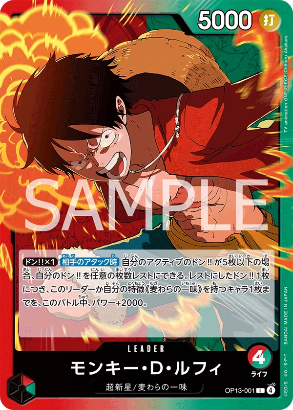 Image for Monkey.D.Luffy (001) (OP13-001) (Carrying On His Will) - One Piece Japanese