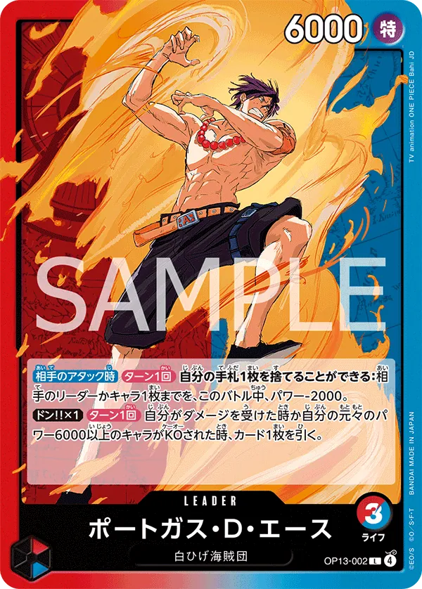 Image for Portgas.D.Ace (002) (OP13-002) (Carrying On His Will) - One Piece Japanese