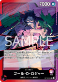 Image for Gol.D.Roger (003) (OP13-003) (Carrying On His Will) - One Piece Japanese