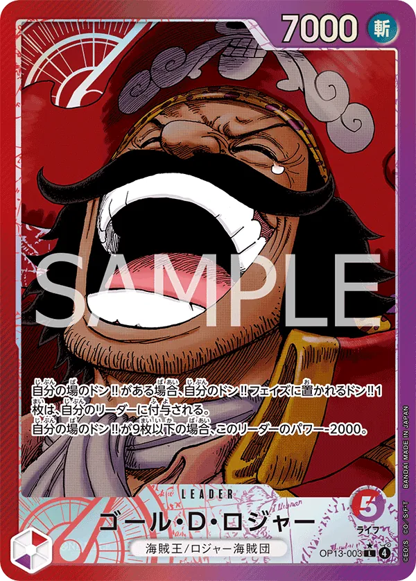 Gol.D.Roger (003) (Alternate Art) (OP13-003) (Carrying On His Will)