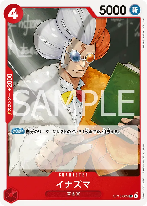Image for Inazuma (OP13-005) (Carrying On His Will: 3rd Anniversary Tournament Cards) - One Piece Japanese