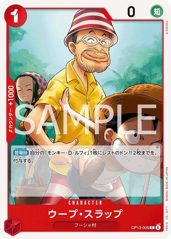Image for Woop Slap (OP13-006) (Carrying On His Will: 3rd Anniversary Tournament Cards) - One Piece Japanese