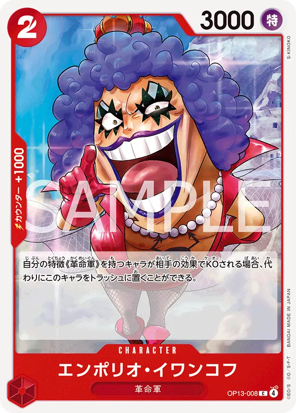 Image for Emporio.Ivankov (OP13-008) (Carrying On His Will) - One Piece Japanese