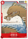 Image for Lord of the Coast (OP13-010) (Carrying On His Will: 3rd Anniversary Tournament Cards) - One Piece Japanese