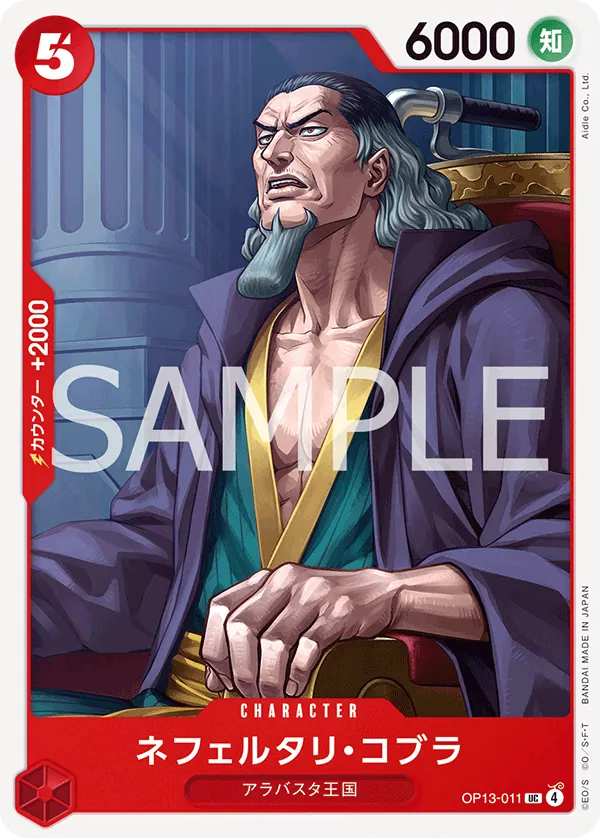 Image for Nefeltari Cobra (OP13-011) (Carrying On His Will: 3rd Anniversary Tournament Cards) - One Piece Japanese