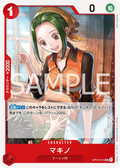 Image for Makino (OP13-015) (Carrying On His Will) - One Piece Japanese