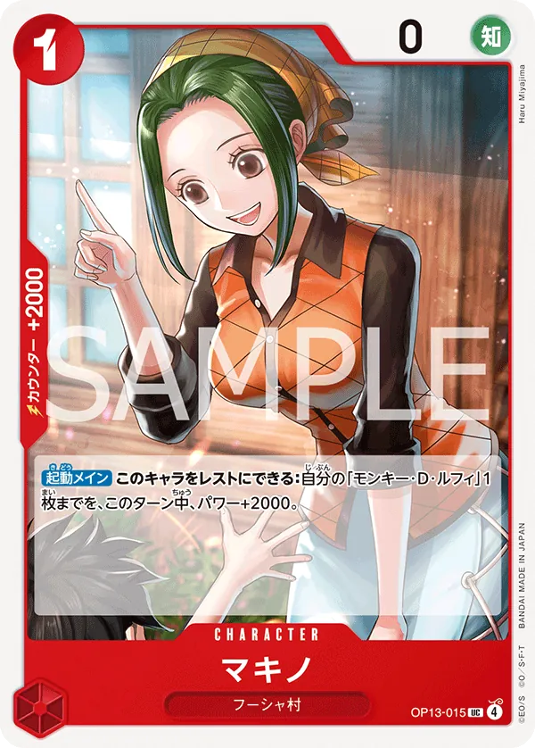 Makino (OP13-015) (Carrying On His Will: 3rd Anniversary Tournament Cards)