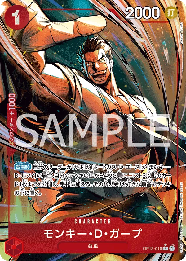 Image for Monkey.D.Garp (Alternate Art) (OP13-016) (Carrying On His Will) - One Piece Japanese