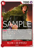 Image for Monkey.D.Dragon (OP13-017) (Carrying On His Will) - One Piece Japanese