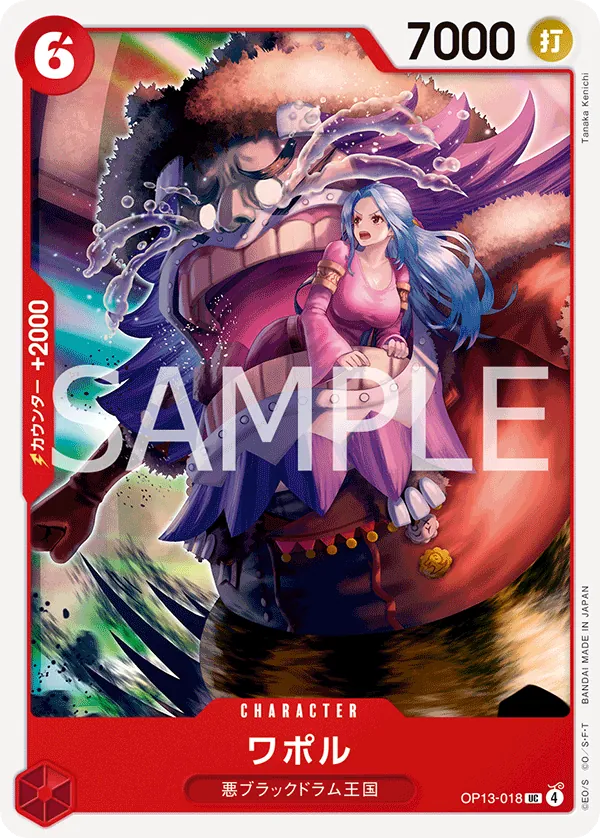 Image for Wapol (OP13-018) (Carrying On His Will) - One Piece Japanese