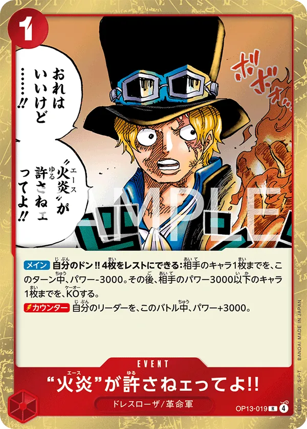 Image for But Ace Here Said You Deserved It!! (3rd Anniversary Treasure Campaign Pack) (OP13-019) (One Piece Promotion Cards) - One Piece Japanese