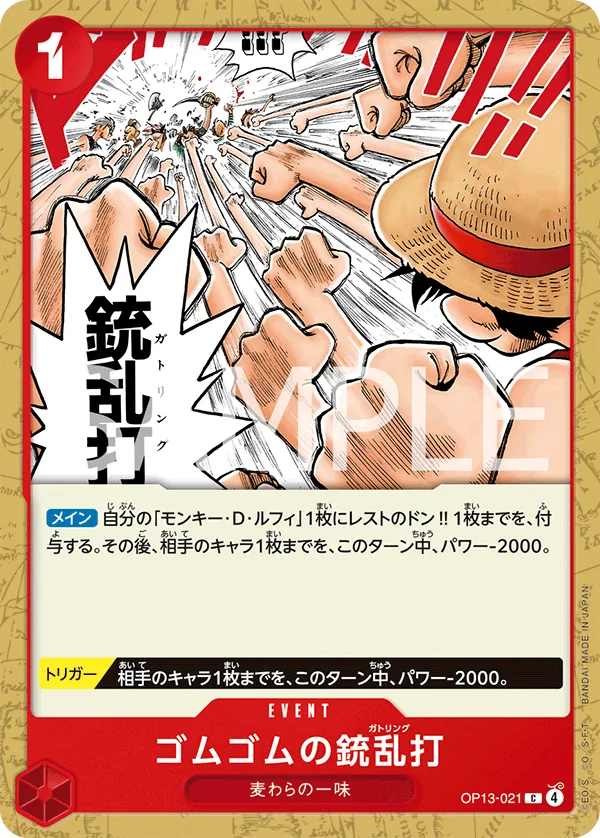 Image for Gum-Gum Gatling Gun (OP13-021) (Carrying On His Will) - One Piece Japanese