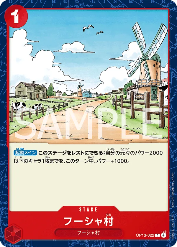 Image for Windmill Village (OP13-022) (Carrying On His Will) - One Piece Japanese